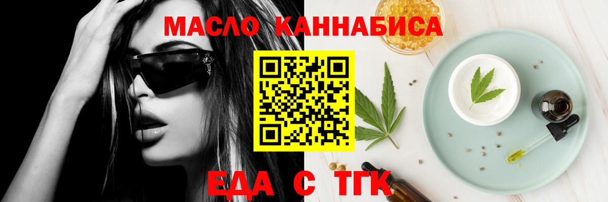 Элиста  Печенье с ТГК марихуана  Вход с VPN 