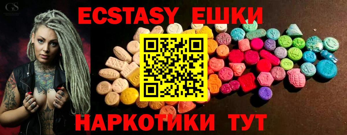 Экстази MDMA  где найти   ЭКСТАЗИ MDMA  Ecstasy  Элиста  Вход с VPN 