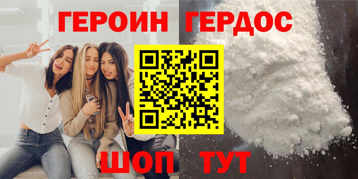 Элиста  ГЕРОИН хмурый  Вход с VPN 