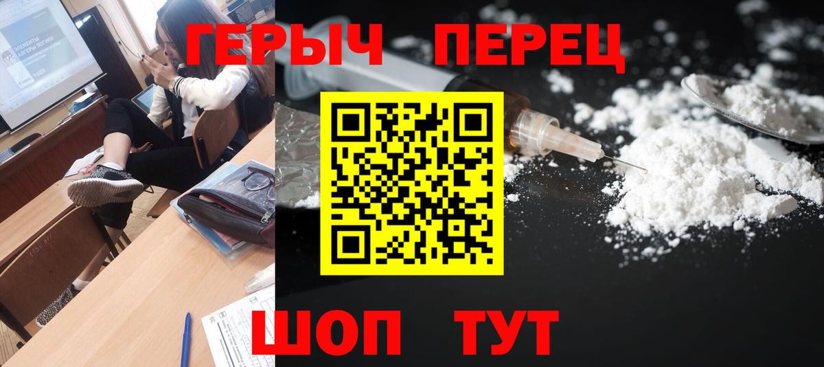 Героин VHQ Элиста
