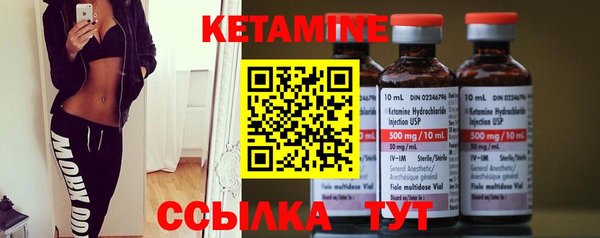 Элиста  Кетамин ketamine  Вход с VPN 