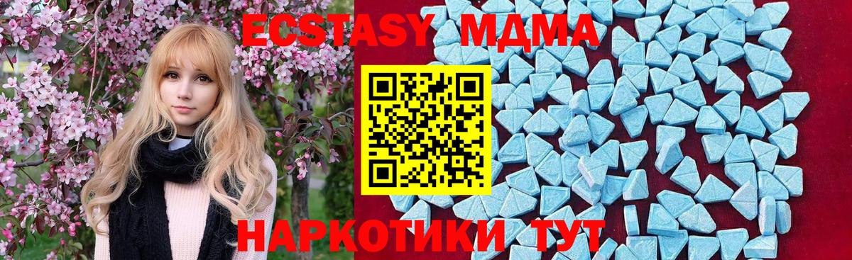 МДМА молли Элиста