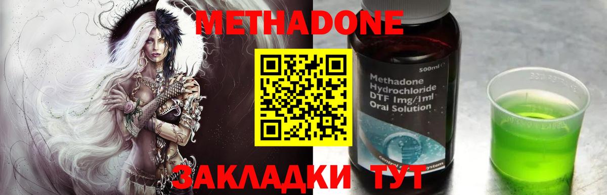 Элиста  Метадон мёд  Вход с VPN 