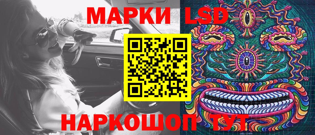 Наркотические марки 1,5мг Элиста