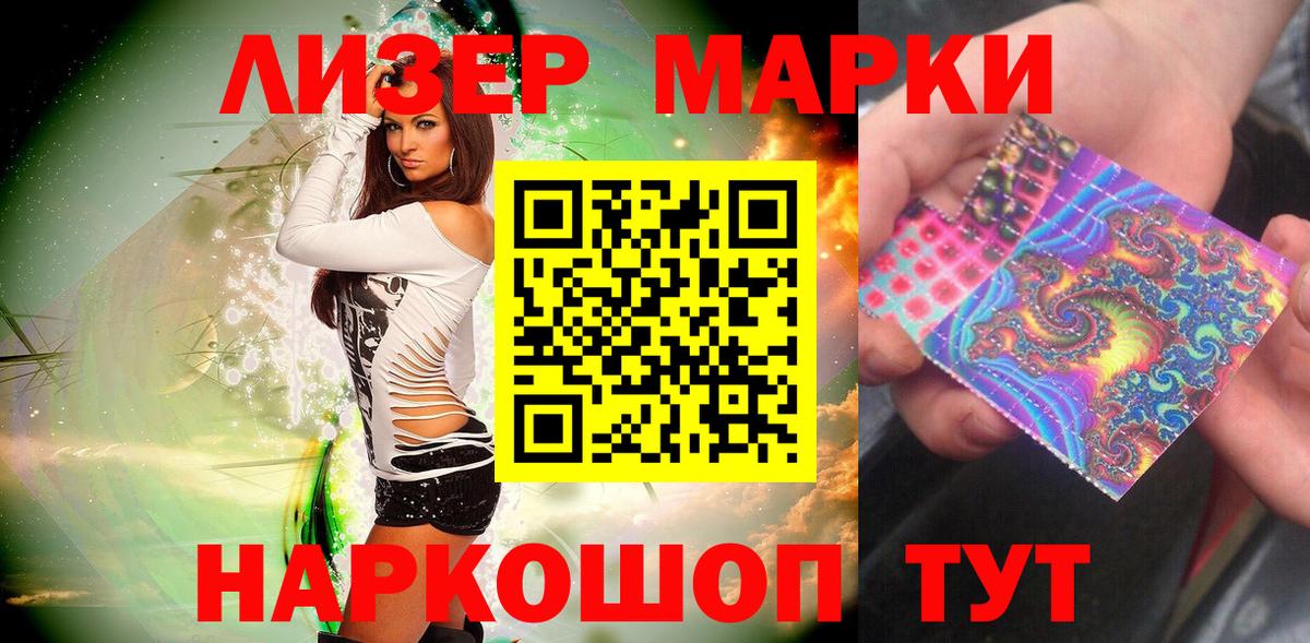 Наркотические марки 1,5мг  Вход с VPN  Марки N-bome  Элиста 