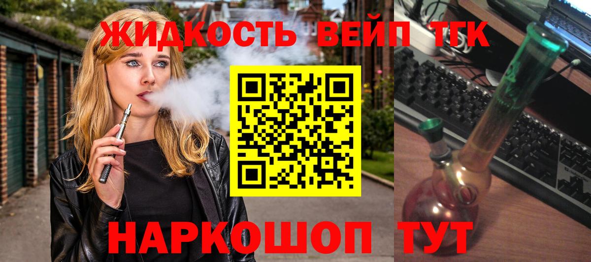 Элиста  продажа наркотиков  Вход с VPN  Дистиллят ТГК жижа 
